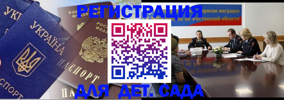 прописка штамп в Татарстане